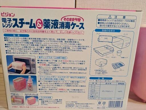 ピジョン 電子レンジスチーム消毒ケースの写真2枚目