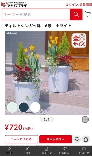 アイリスオーヤマ 植木鉢セット（未使用）の写真4枚目