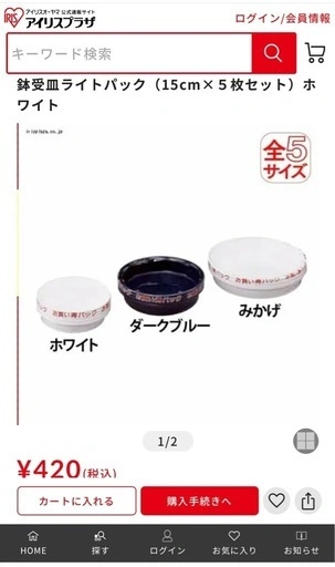 アイリスオーヤマ 植木鉢セット(未使用)の写真5枚目