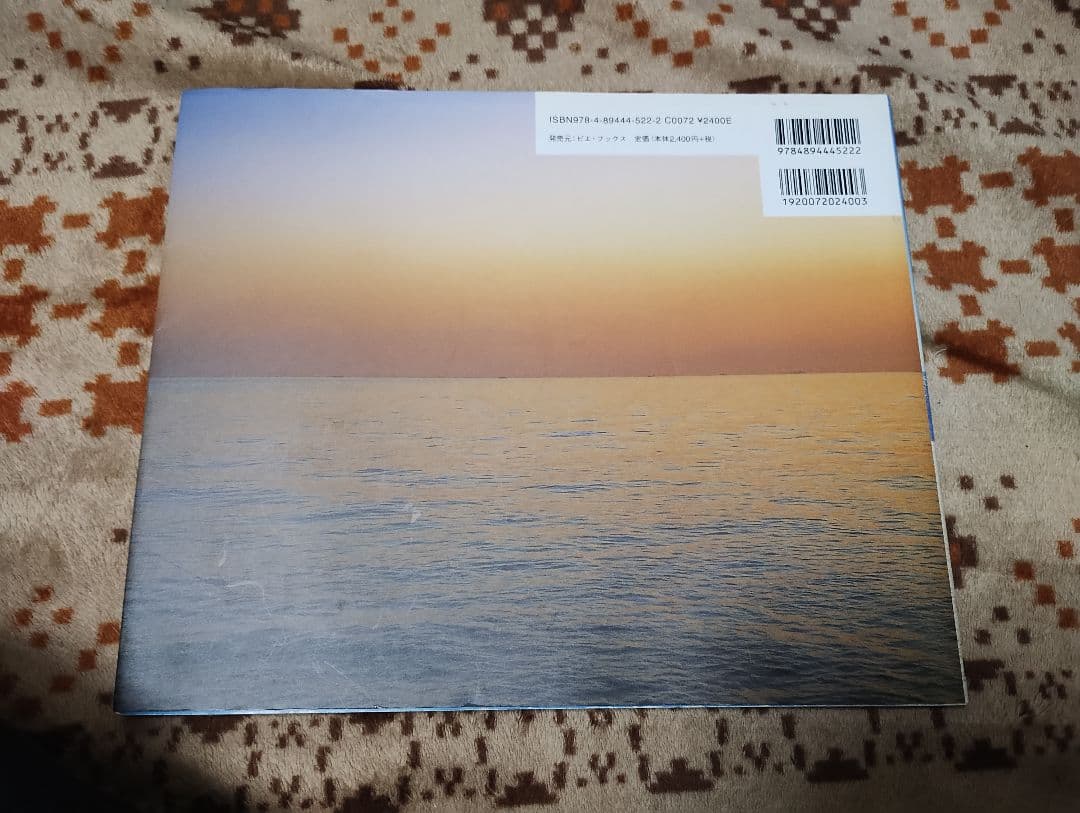 あの海の日の写真2枚目