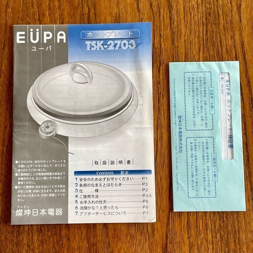 【無料・EUPA・4/14まで】焼肉・ステーキ・パンケーキに最適！ホットプレート（TSK-2703）の写真3枚目