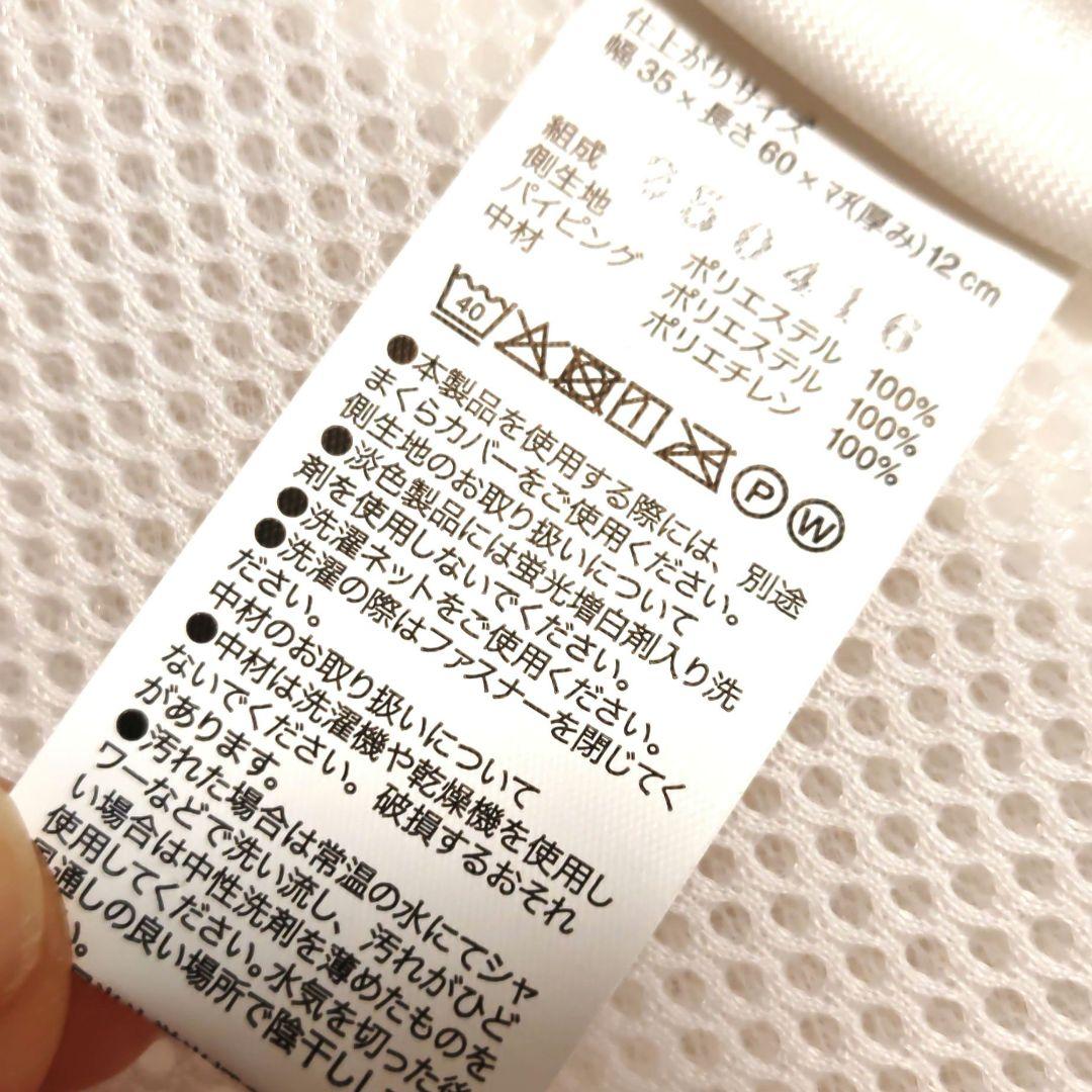 無印良品　寝返りを受け止めるまくら　枕の写真4枚目