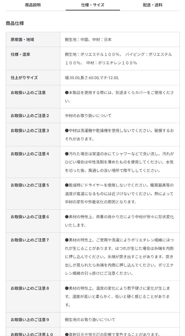 無印良品　寝返りを受け止めるまくら　枕の写真8枚目