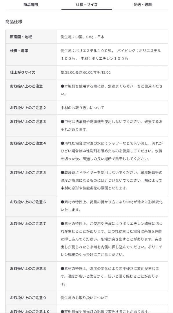 無印良品 寝返りを受け止めるまくら 枕の写真8枚目