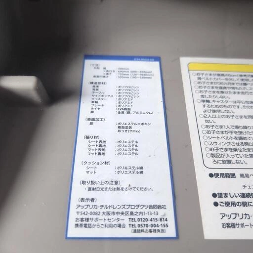 アップリカ ユラリズム 電動 ハイチェアの写真2枚目