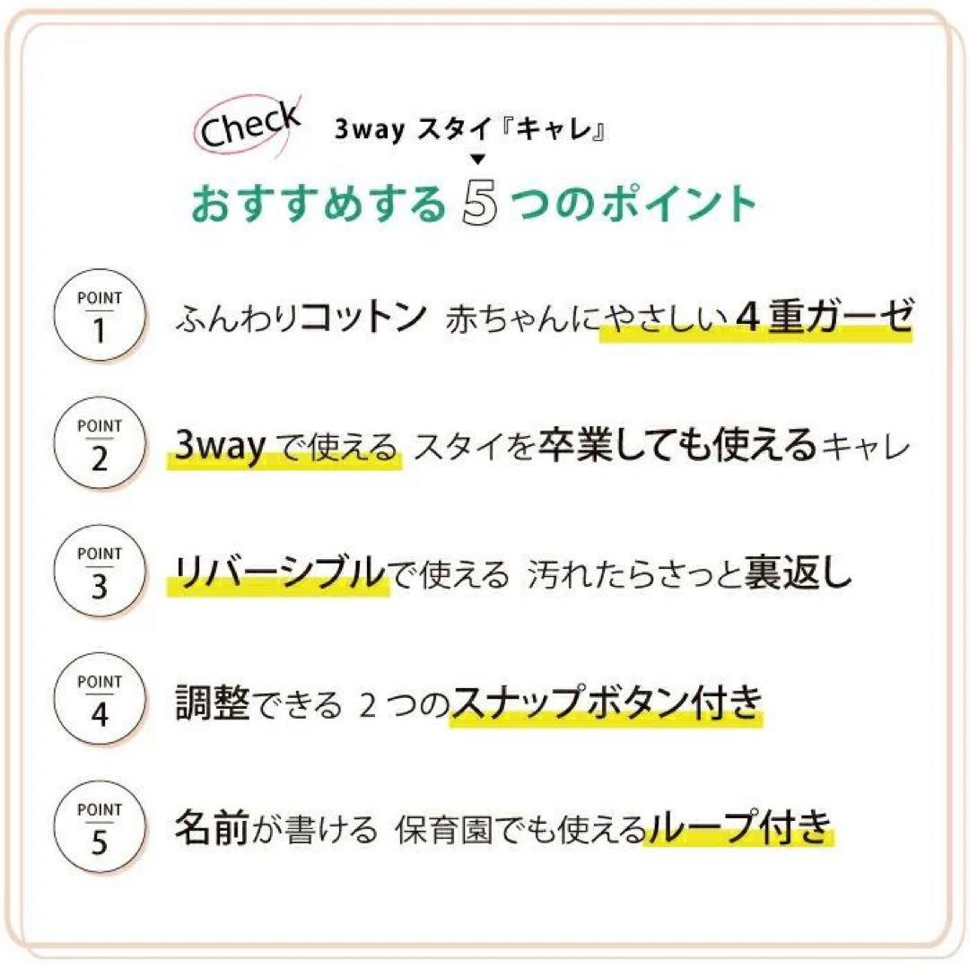 【新品】Carre 3Wayスタイ 水滴柄 青 ガーゼスタイハンカチの写真4枚目