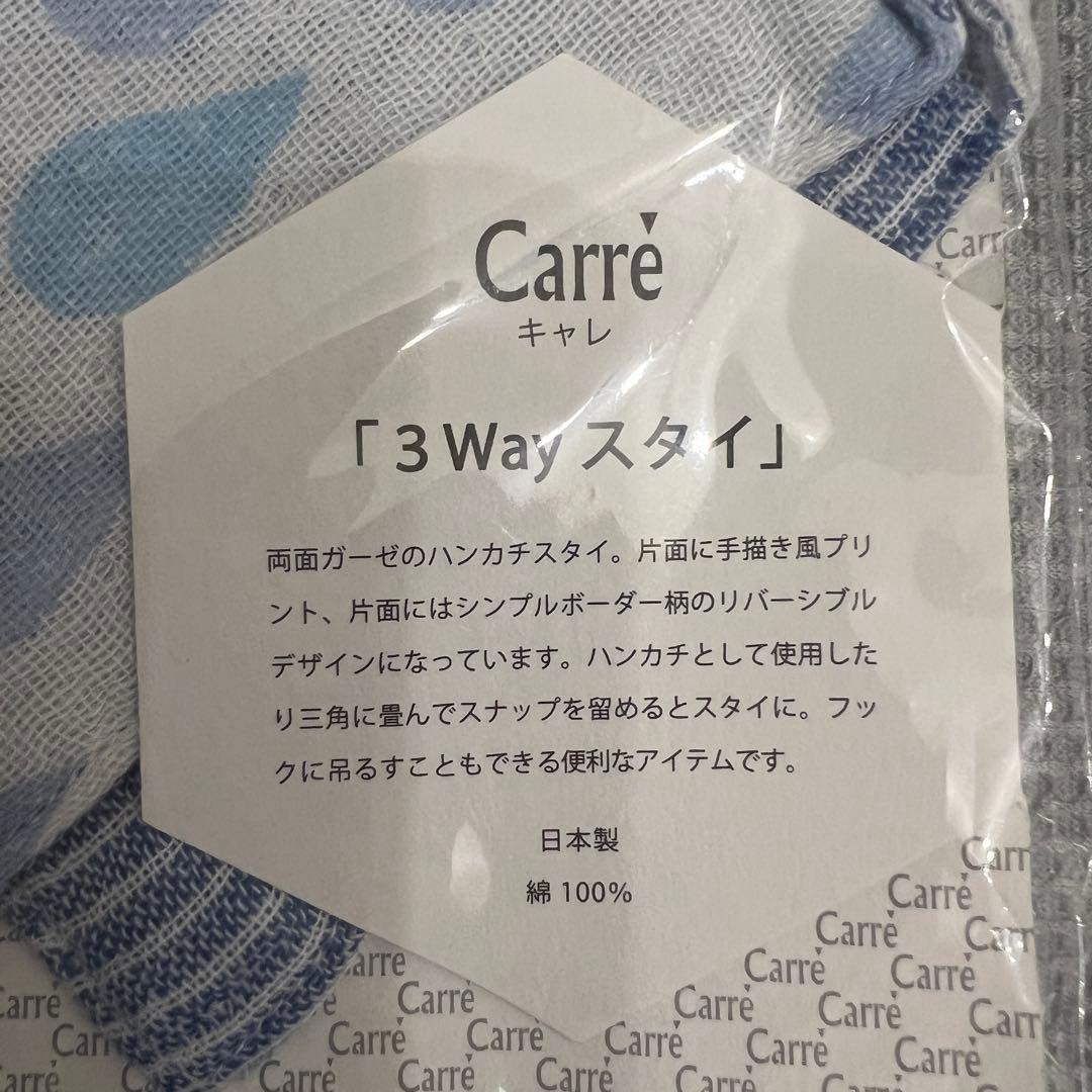 【新品】Carre 3Wayスタイ 水滴柄　青　ガーゼスタイハンカチの写真7枚目