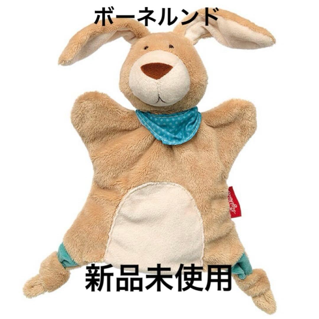 【新品未使用】ボーネルンド　sigikid シギキッド　うさぎ　ハンドパペット