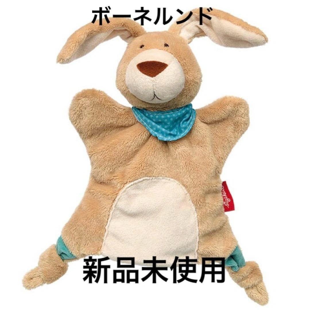 【新品未使用】ボーネルンド sigikid シギキッド うさぎ ハンドパペット