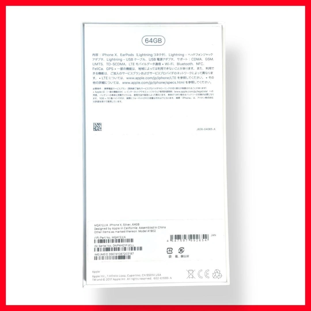 タイムセール!iPhone X 美品 64GB 白 バッテリー100% SIMフリー 初期化済の写真5枚目