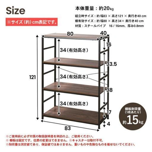 値下げ アイアンラック 4段 約幅83×奥行40×高さ120.5cmの写真2枚目