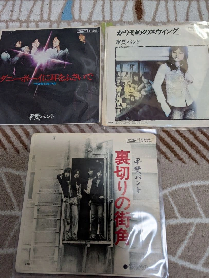 甲斐バンド レコード 3枚セット