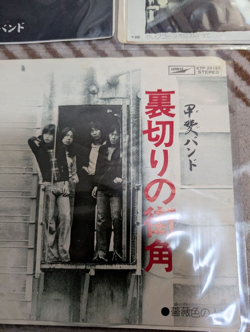 甲斐バンド レコード 3枚セットの写真2枚目