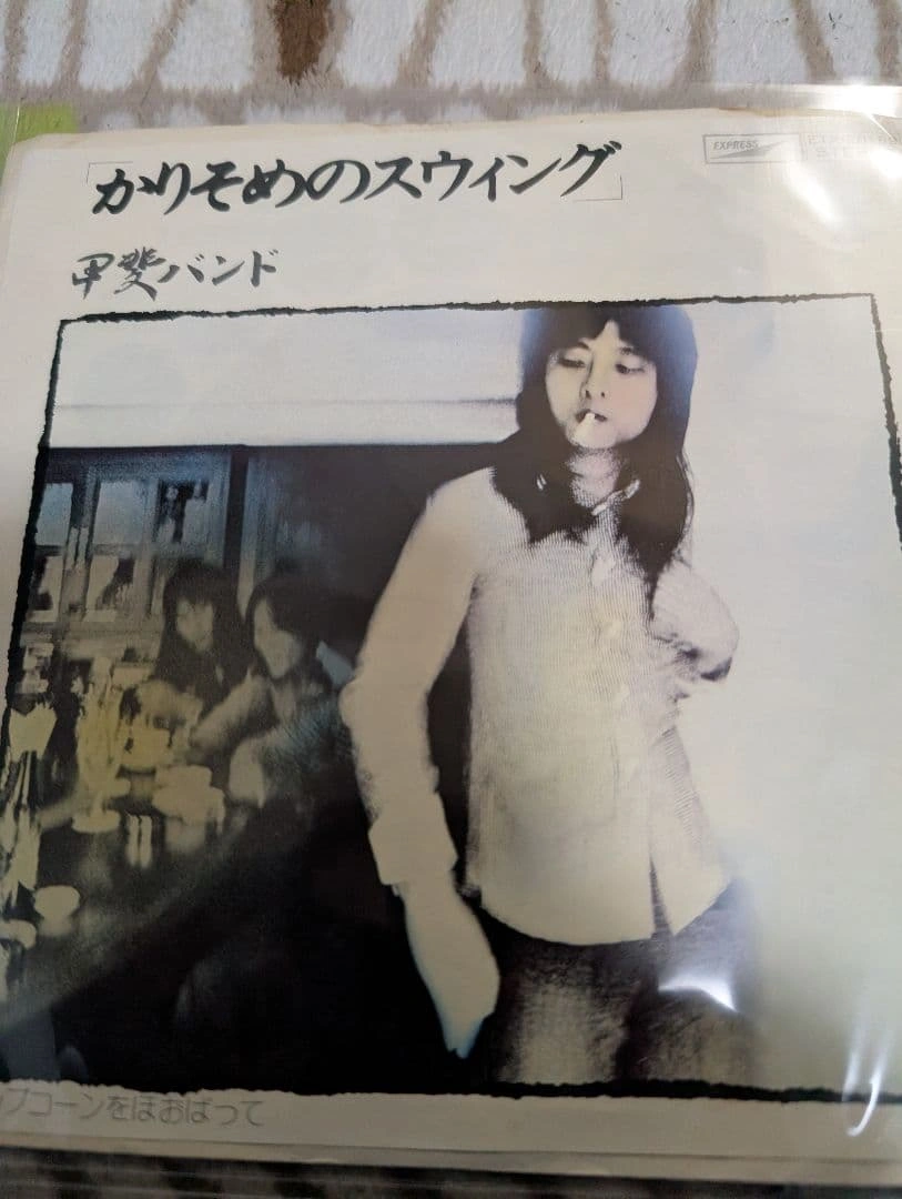 甲斐バンド レコード 3枚セットの写真3枚目