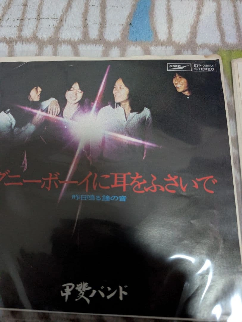 甲斐バンド レコード 3枚セットの写真4枚目