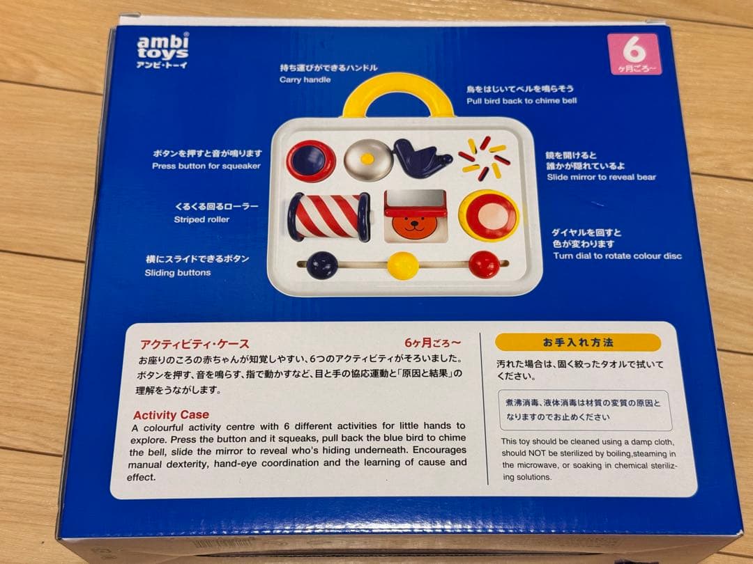 ambi toys Activity Case 知育玩具 ボーネルンドの写真2枚目