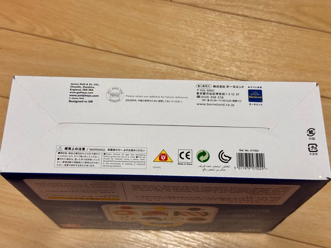 ambi toys Activity Case 知育玩具 ボーネルンドの写真6枚目