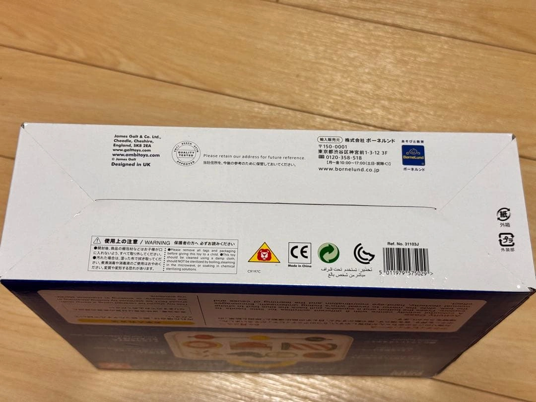 ambi toys Activity Case 知育玩具 ボーネルンドの写真6枚目