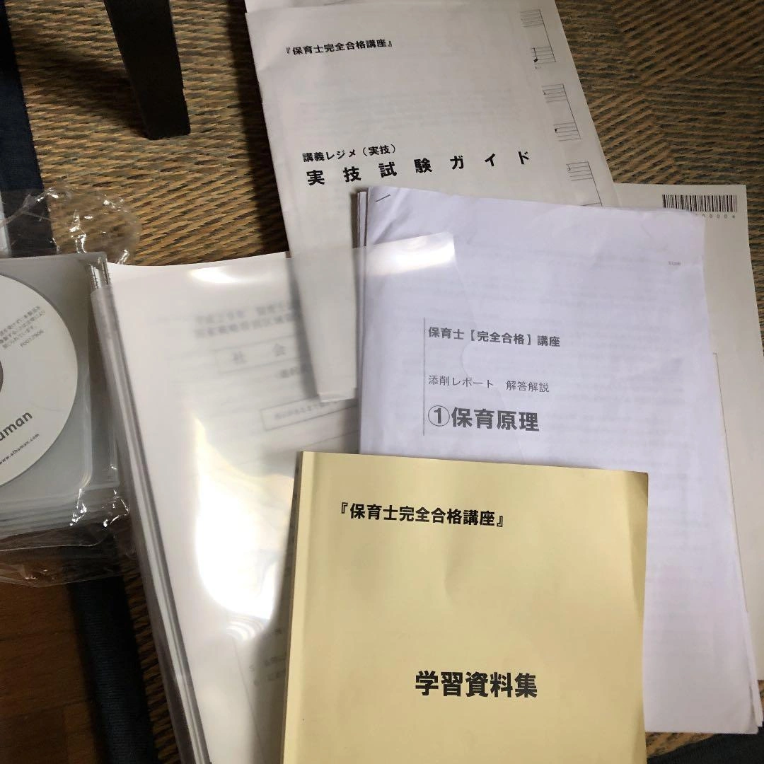 たなのま 保育士 完全合格講座の写真4枚目