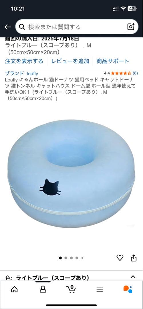 ねこハウス
