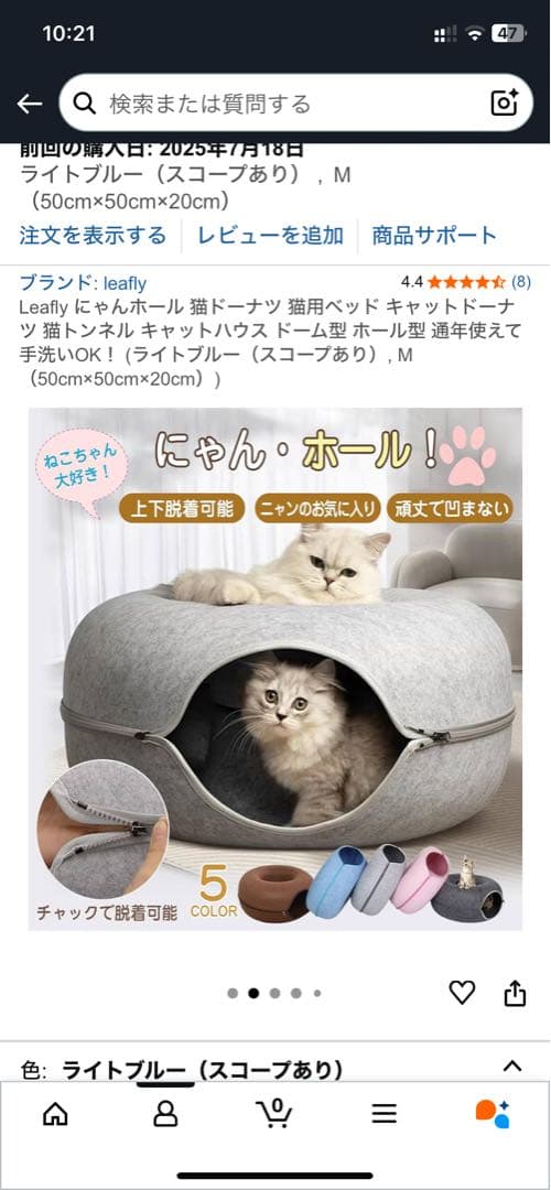 ねこハウスの写真2枚目