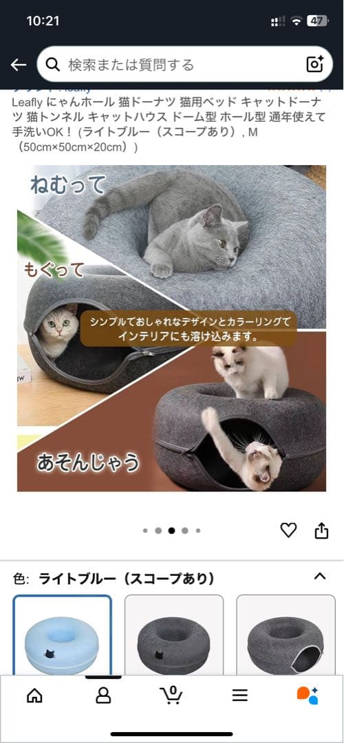 ねこハウスの写真3枚目