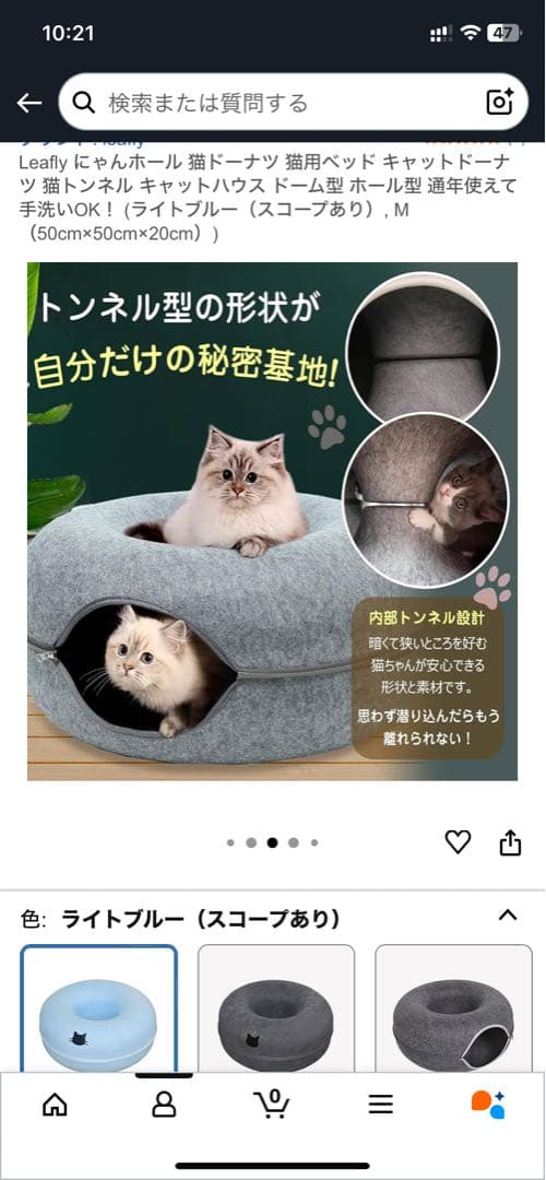 ねこハウスの写真4枚目