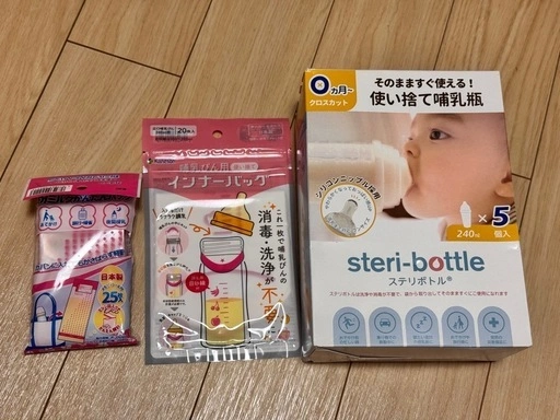 【乳児避難グッズまとめ売り】使い捨て哺乳瓶 steri-bottle, 粉ミルク簡単パック, 哺乳瓶用インナーバッグ