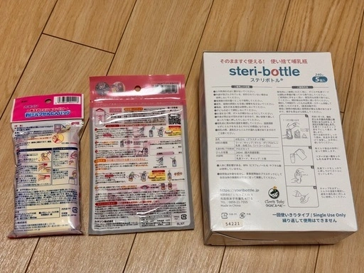 【乳児避難グッズまとめ売り】使い捨て哺乳瓶 steri-bottle, 粉ミルク簡単パック, 哺乳瓶用インナーバッグの写真2枚目