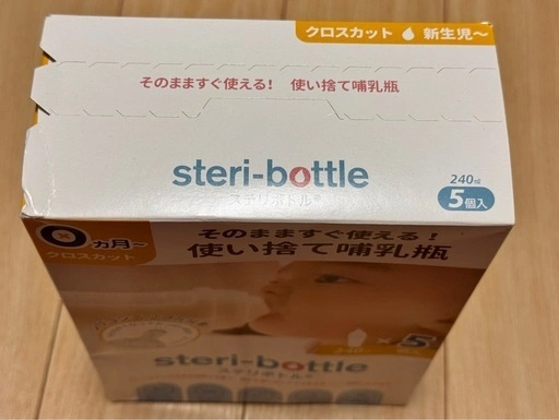 【乳児避難グッズまとめ売り】使い捨て哺乳瓶 steri-bottle, 粉ミルク簡単パック, 哺乳瓶用インナーバッグの写真3枚目