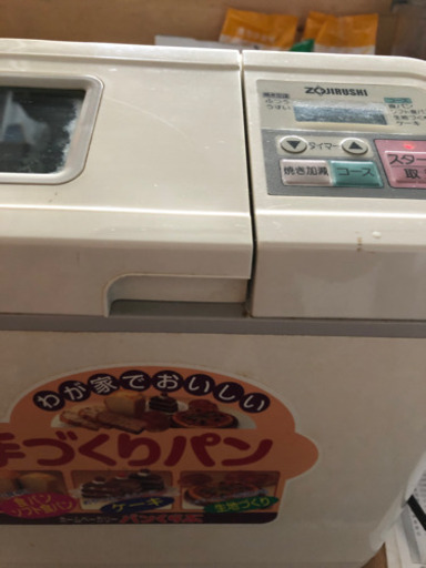 ホームベーカリー