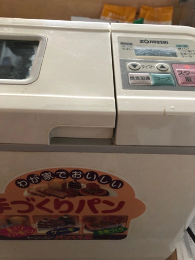 ホームベーカリー