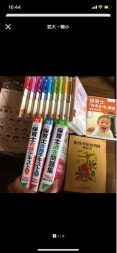保育士完全合格講座　たなのま