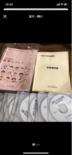 保育士完全合格講座　たなのまの写真2枚目