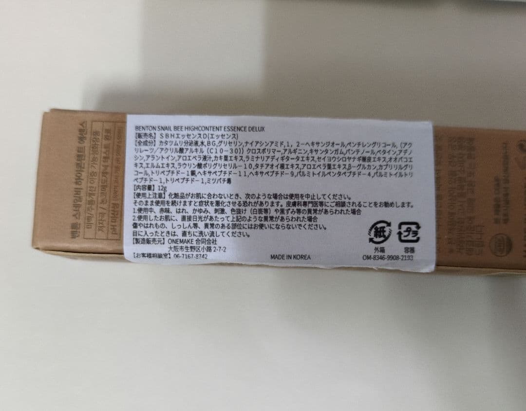GUAVA MOISTURE SOOTHING CREAMとエッセンスセットの写真2枚目