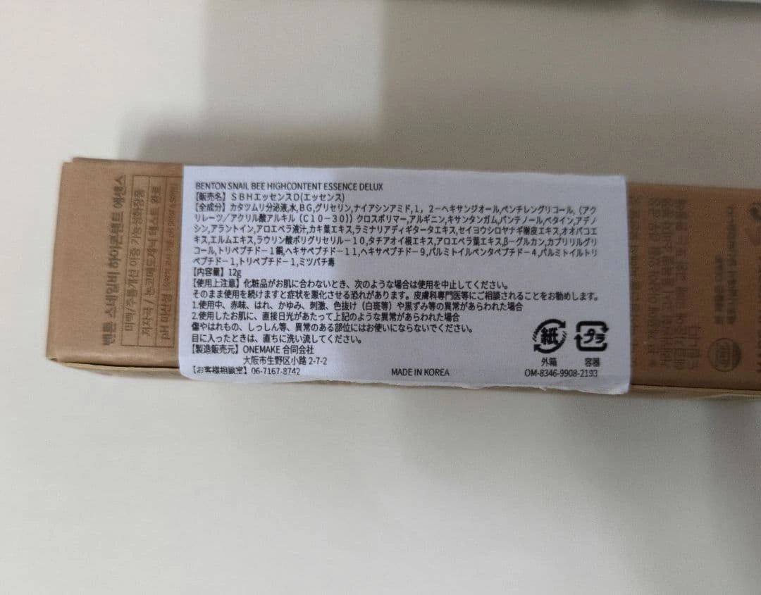 GUAVA MOISTURE SOOTHING CREAMとエッセンスセットの写真2枚目