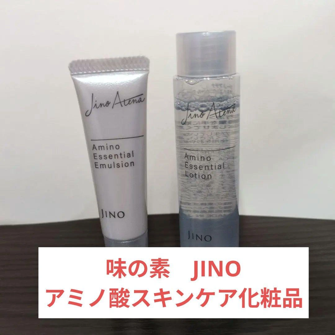 JINO アミノエッセンシャルエマルジョン・ローション トライアルセット