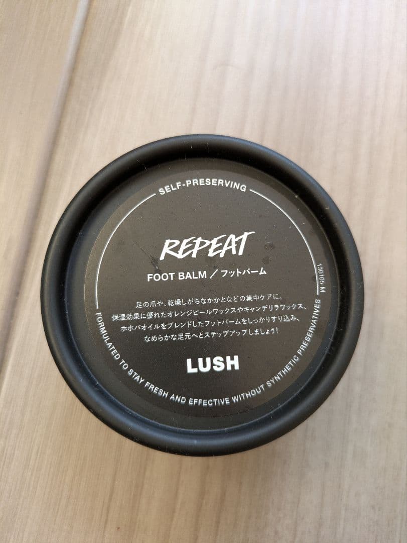 【未使用未開封】LUSH 使用期限有 フットケアセット REPEAT ケア用品(軽石？)の写真2枚目
