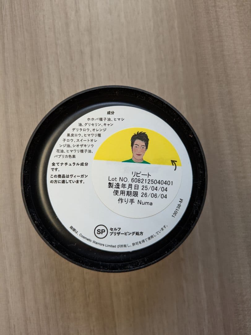 【未使用未開封】LUSH 使用期限有 フットケアセット REPEAT ケア用品(軽石？)の写真4枚目
