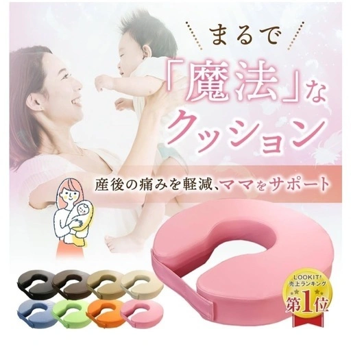 【美品】U字クッション(ピンク) 取りに来られる方優先!の写真3枚目