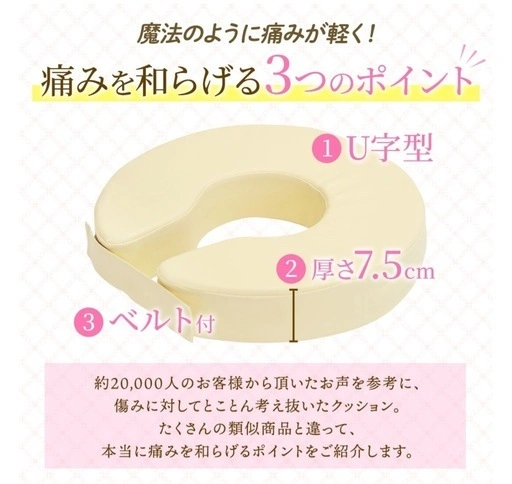 【美品】U字クッション(ピンク) 取りに来られる方優先!の写真4枚目