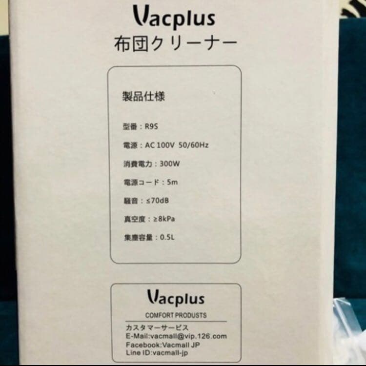 【正常動作】Vacplus布団クリーナーふとん掃除機の写真3枚目