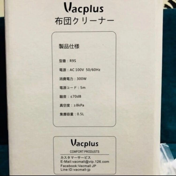 【正常動作】Vacplus布団クリーナーふとん掃除機の写真3枚目
