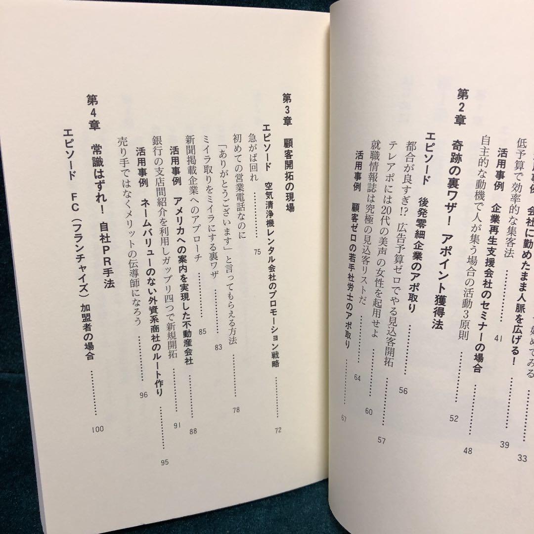なぜ顧客が見つからないのか。の写真4枚目