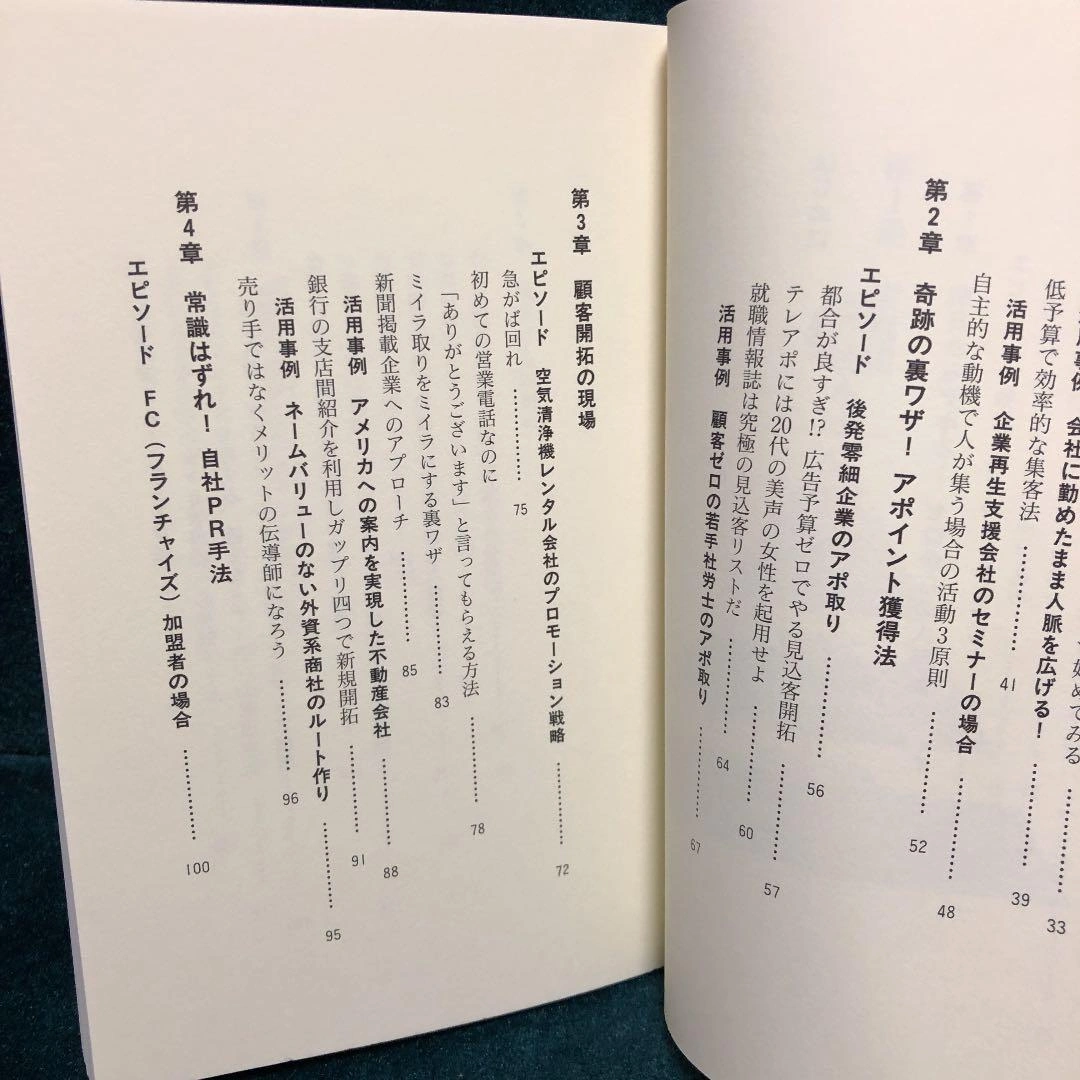 なぜ顧客が見つからないのか。の写真4枚目
