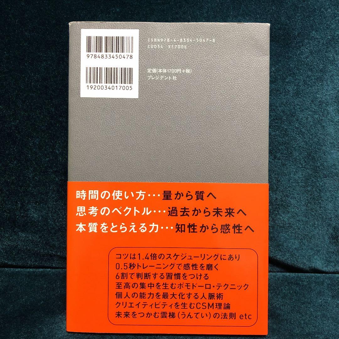 ビジネススキル・イノベーション = BUSINESS SKILL INNOVA…の写真2枚目