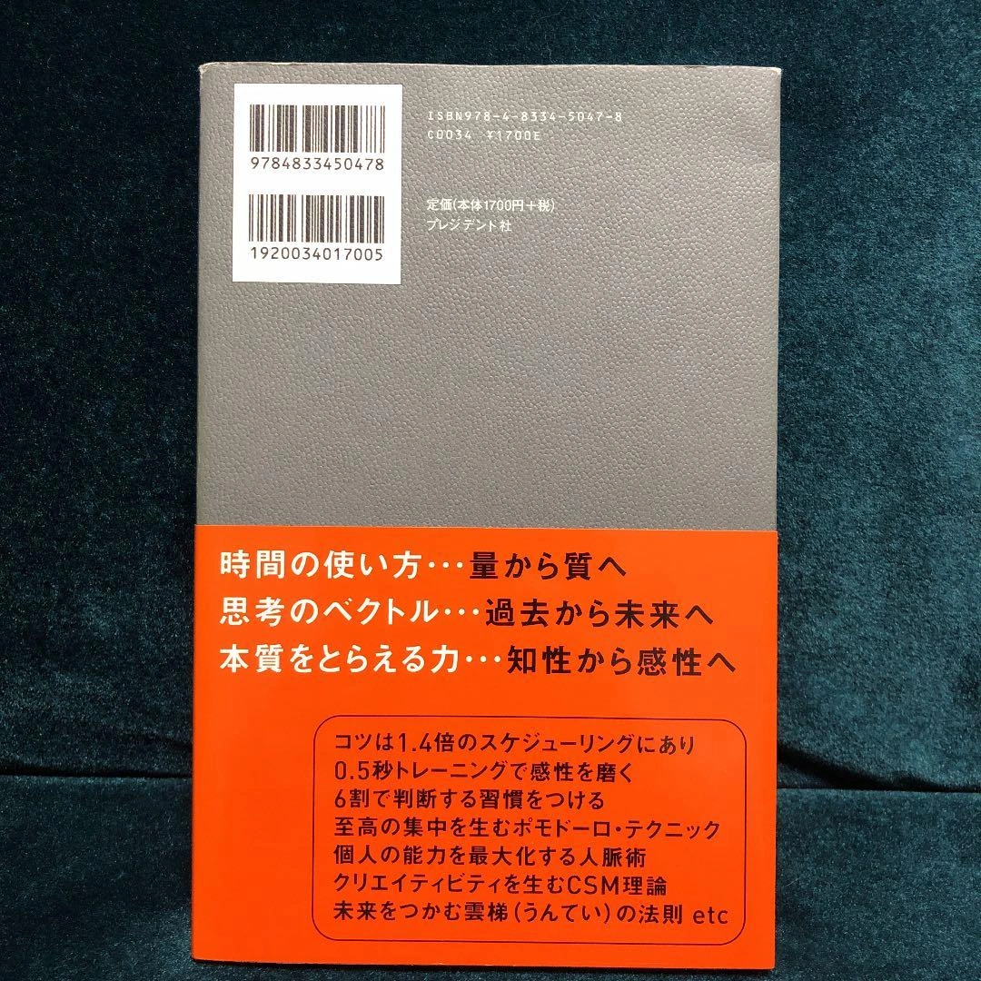 ビジネススキル・イノベーション = BUSINESS SKILL INNOVA…の写真2枚目