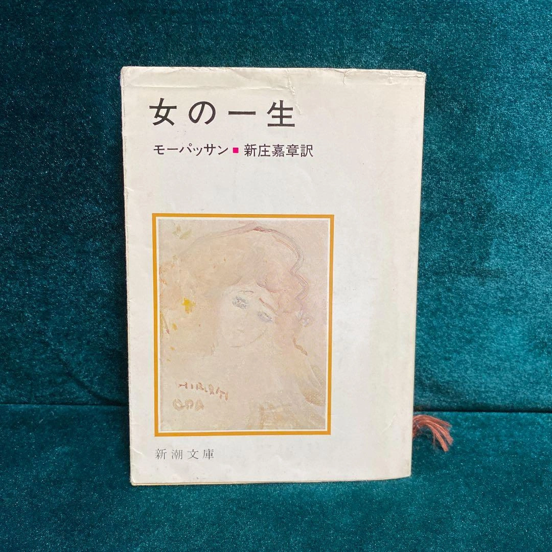 女の一生