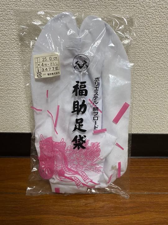 福助足袋(白)
