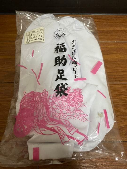 福助足袋(白)の写真3枚目